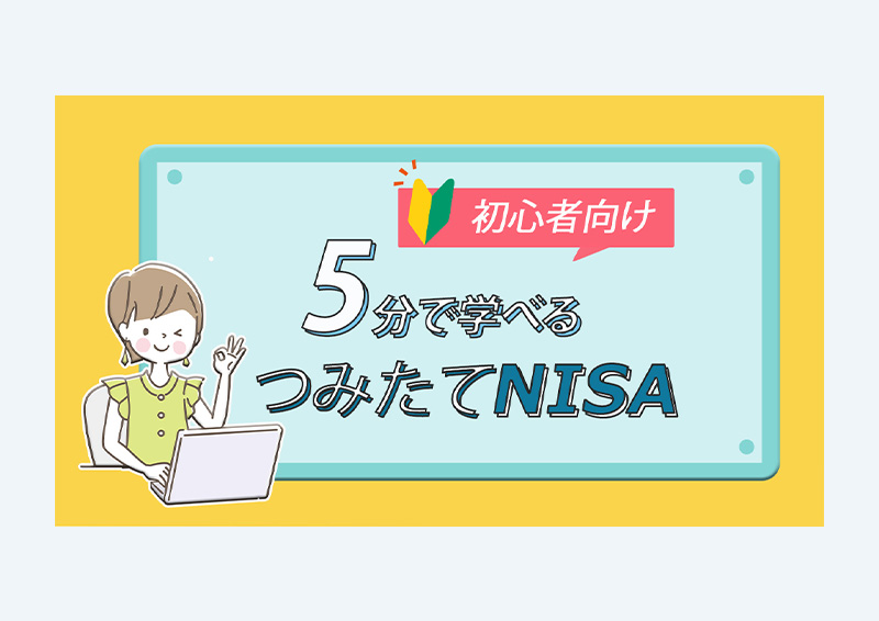 800×566-nisa-portforio