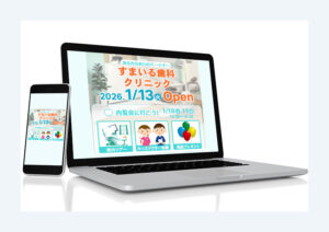 バナー 歯科医院OPEN案内